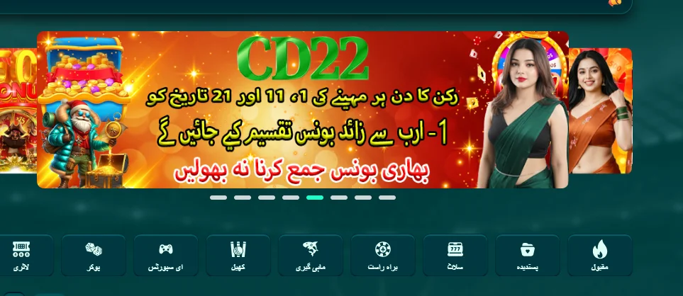 CD 22 Game